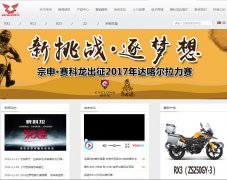 ����Ħ��zongshenmotor.com