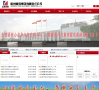 ����ú�缯���������ι�˾hzmdjt.cn