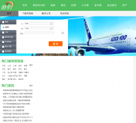 ��;���л�ƱԤ��Ƶ��jipiao.youabc.cn