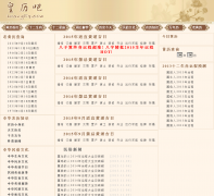 ������huangli8.com