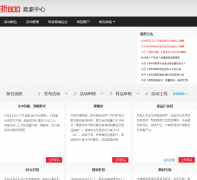 ��800��������zhaoshang.zhe800.com