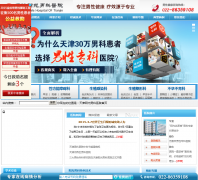  ��������п�ҽԺygnk120.cn