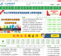 ��ɽ������Ϣ��zsedu.net