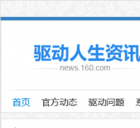 ����������Ѷnews.160.com