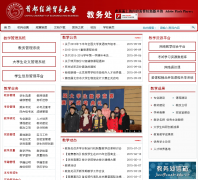 �׶�����ó�״�ѧ����jwc.cueb.edu.cn