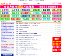 ��ɽ���߷���Ƶ����Ƹ��ְjob.rushan.com