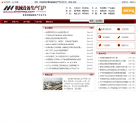 �й���е�豸������sinomep.com