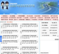 �𻪽�ͨΥ�²�ѯ��0579818.com