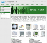 �㽭ŷ�׵������޹�˾rongxuancast.com