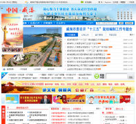 �����������Ż���վweihai.gov.cn