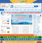 ��ɳ�˲���cshr.com.cn