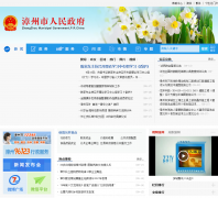 ��������������zhangzhou.gov.cn