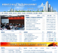 �½�ά���������������Դ����ᱣ����xjrs.gov.cn