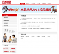 ����������Ƹhr.wanmei.com