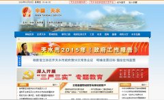 ��ˮ����������tianshui.gov.cn
