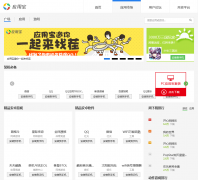 Ӧ�ñ�����android.app.qq.com