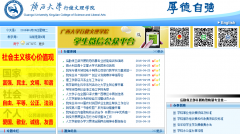 ������ѧ�н�����ѧԺxingjian.gxu.edu.cn