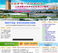 �й�����������jynews.zjol.com.cn