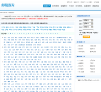 �ʱ��ѯ��youbian.tianqi.com