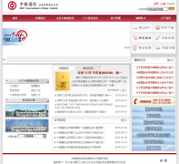 ��������֤ȯbocichina.com