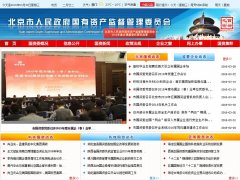 ��������ίwww.bjgzw.gov.cn
