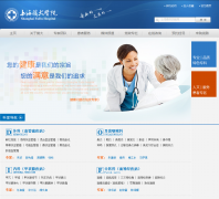 �Ϻ�����ҽԺ�ٷ���վ120fd.com