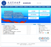 ���������ѧ������zs.dlnu.edu.cn