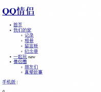 QQ������ҳsweet.snsapp.qq.com