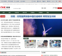 ����������Ƶ��mil.chinanews.com