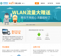 �й��ƶ���e��WLANwlan.10086.cn