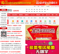 ɽ����ͼ���ҹ���Ա��������sd.huatu.com