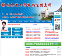 �ϲ�����ѧԺ������Ϣ��zsb.nclg.com.cn