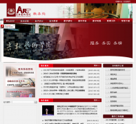 ��������ѧԺ����jiaowu.jlart.edu.cn