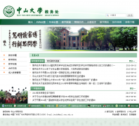 ��ɽ��ѧ����jwc.sysu.edu.cn