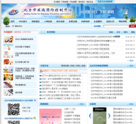 �����м���Ԥ����������bjcdc.org