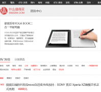 ʲôֵ������Ѷ���� news.smzdm.com