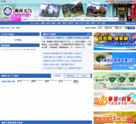 ��������Ԥ��hunan.weather.com.cn