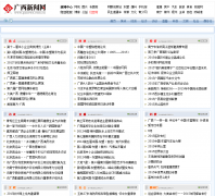 ����������ר��sub.gxnews.com.cn