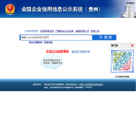 ������ҵ������Ϣ��ʾϵͳgsxt.gzgs.gov.cn