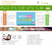 �й�������Ϣ��chinaedu.edu.cn