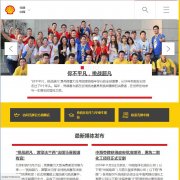 �����й�shell.com.cn