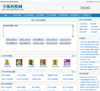 ����ת����zitizhuanhuan.com