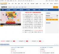 ̫ƽ�����������ݷ�վcangzhou.pcauto.com.cn