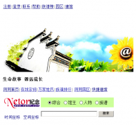 ��ͬ����netor.com