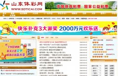 ɽ�������sdticai.com