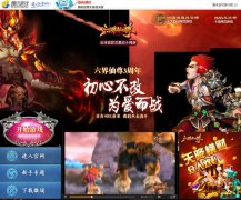 ��������ٷ���վ6.qq.com