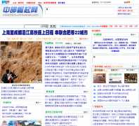 �в�������midchina.xinhuanet.com