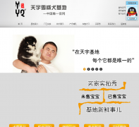 ����ѩ��Ȯ���عٷ���վtianyujidi.com