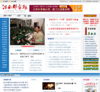 ���϶��б�jndsb.jxnews.com.cn