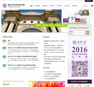 �廪��ѧ����������join-tsinghua.edu.cn